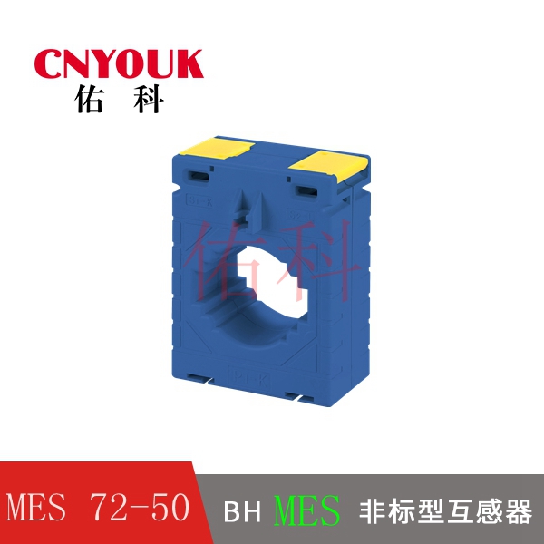 MES-72/50 电流互感器