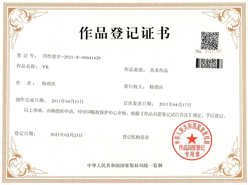 YK 美术版权
