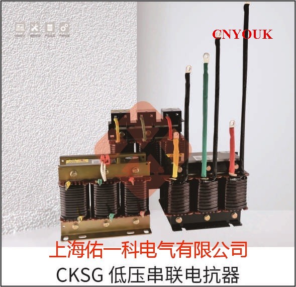 电容器专用电抗器